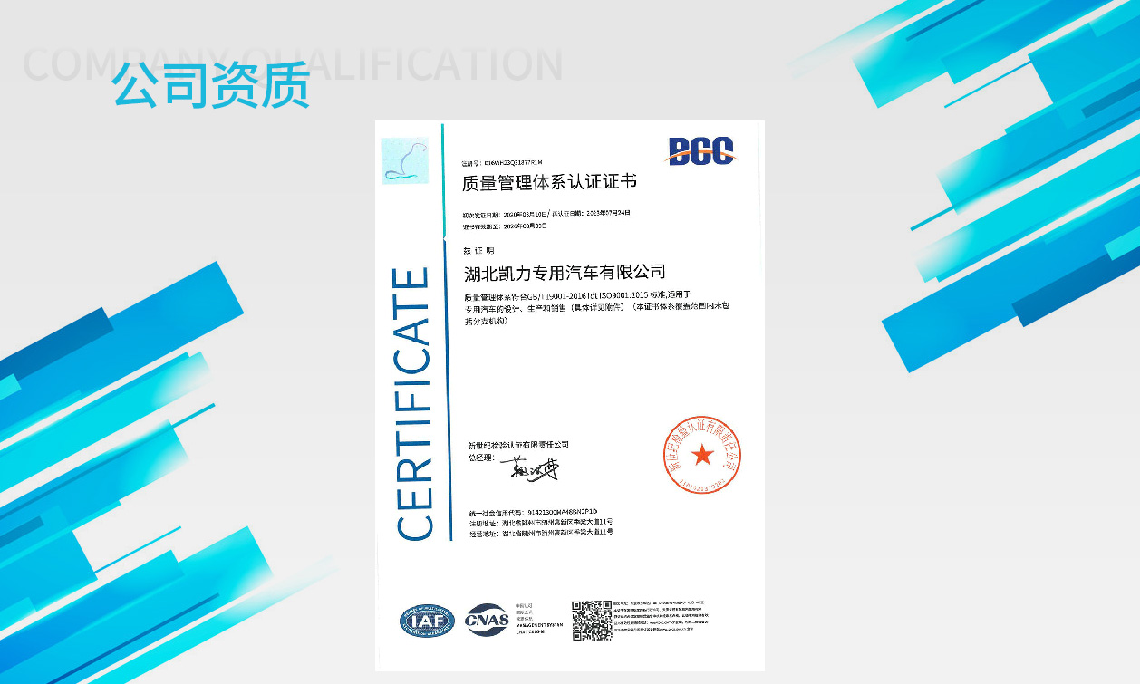 質(zhì)量管理體系認(rèn)證證書-中文封面
