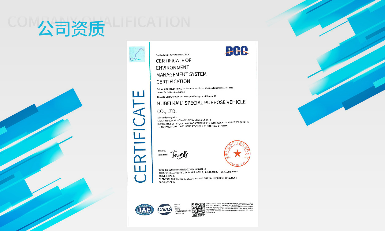 環(huán)境管理體系認(rèn)證證書-英文封面