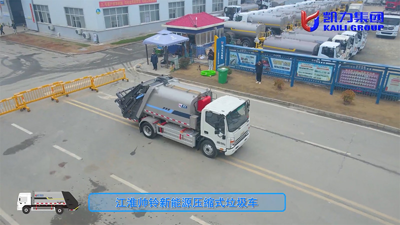 【新能源熱銷】凱力風(fēng)-江淮帥鈴純電動(dòng)8方壓縮垃圾車