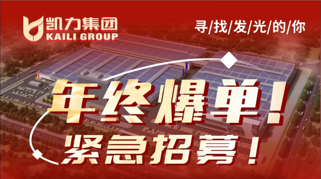 【火熱招聘】年終爆單，緊急招募！