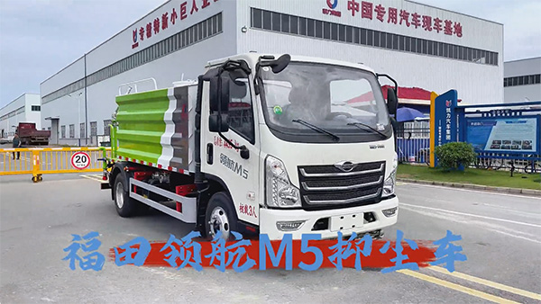 【熱銷推介】凱力風(fēng)福田領(lǐng)航M5抑塵車｜7方靈活戰(zhàn)將，城市揚(yáng)塵精準(zhǔn)狙擊！