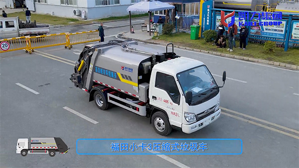 【熱銷推介】凱力風(fēng)福田小卡3壓縮垃圾車｜5.8方可上藍(lán)牌，窄巷清運(yùn)新標(biāo)桿！