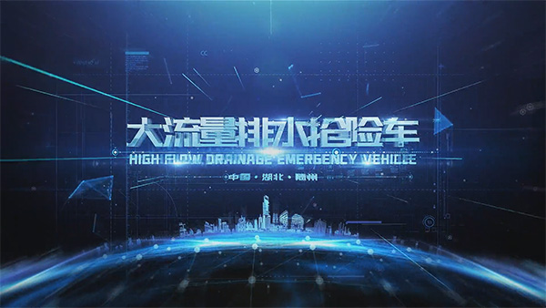 【產(chǎn)品介紹】凱力風(fēng)福田皮卡（雙排座）排水車：實(shí)用可靠的排水利器