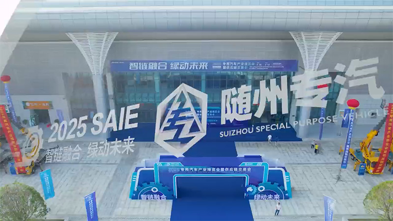 【專汽新聞】智領(lǐng)專汽新程，綠繪產(chǎn)業(yè)宏圖凱力汽車集團擎動隨州智造新未來！