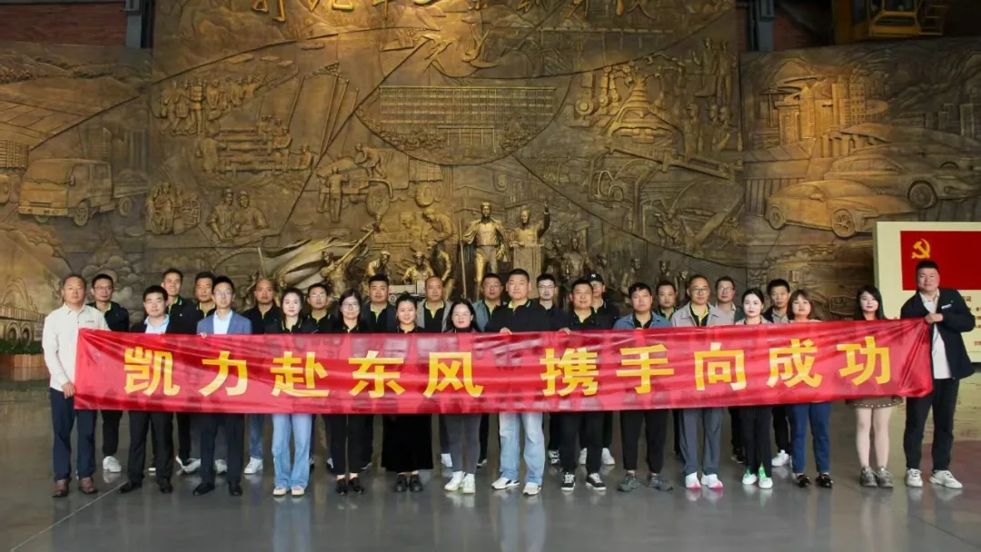 【專汽新聞】凱力赴東風(fēng)，攜手向成功共筑專用汽車產(chǎn)業(yè)協(xié)同新生態(tài)！