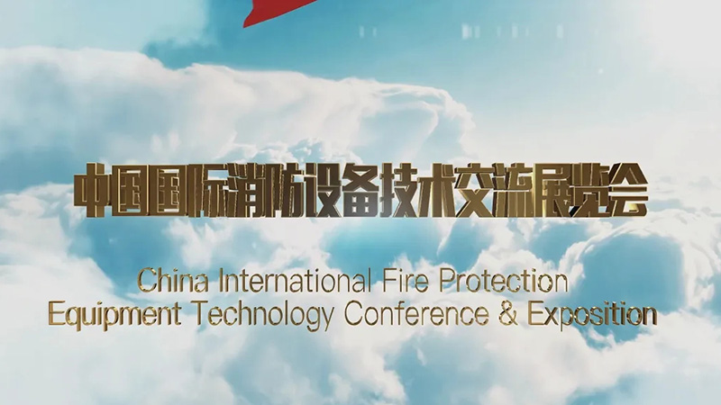 【展會邀約】全域覆蓋！凱力風“水陸空”消防應急產(chǎn)品重磅出擊中國國際消防展，重塑現(xiàn)代救援圖景！