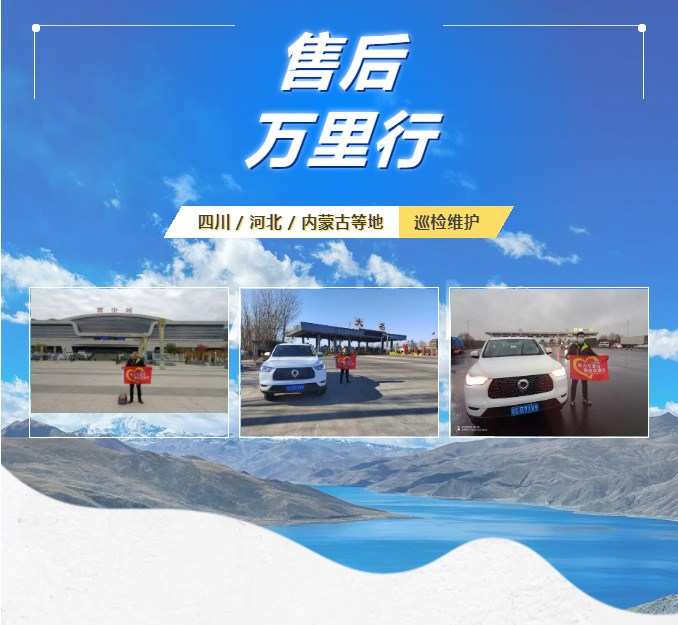 “永動(dòng)機(jī)”啟動(dòng)！凱力售后萬(wàn)里行讓客戶(hù)永遠(yuǎn)“零等待”