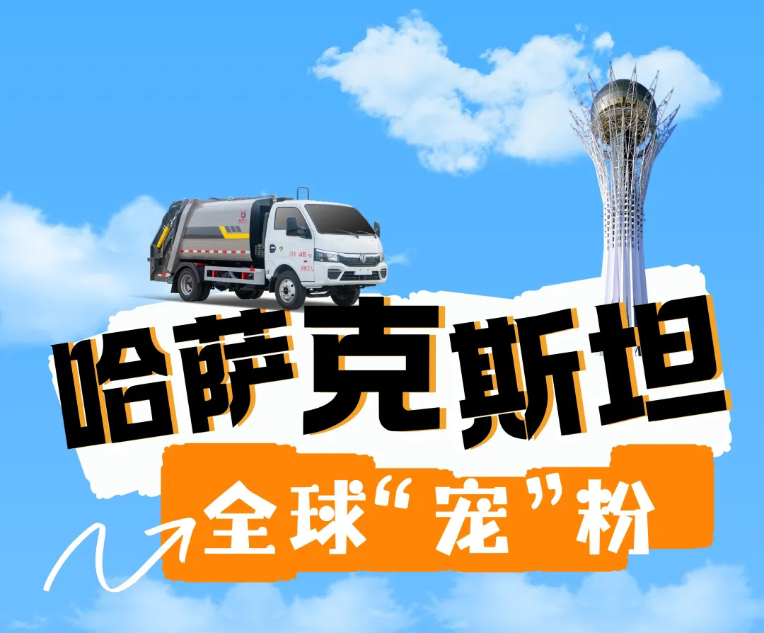 【售后萬里行】全球?qū)櫋胺邸?！凱力售后服務(wù)萬里行直抵中亞，首站哈密！