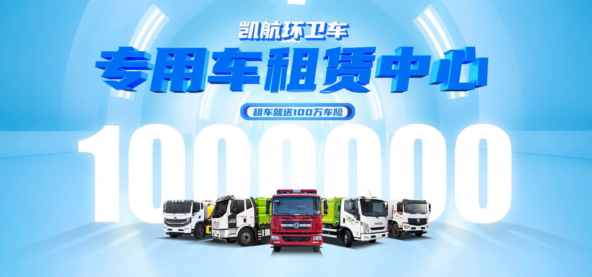  市政環(huán)衛(wèi)作業(yè)服務(wù)外包項目